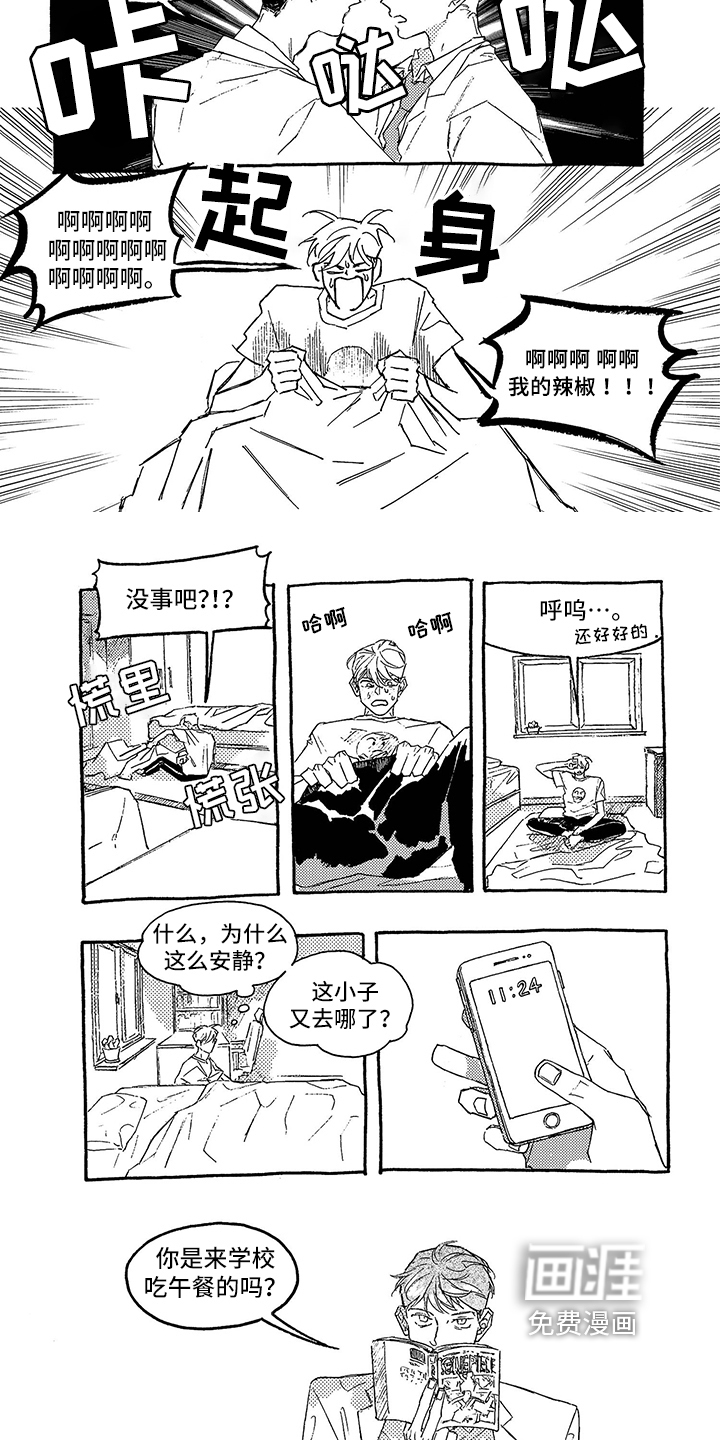 第13话1