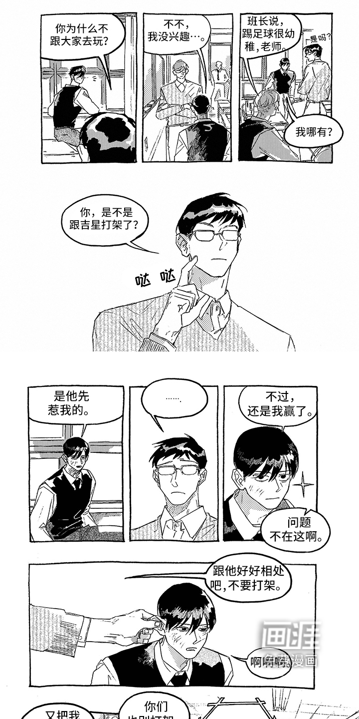 第13话3