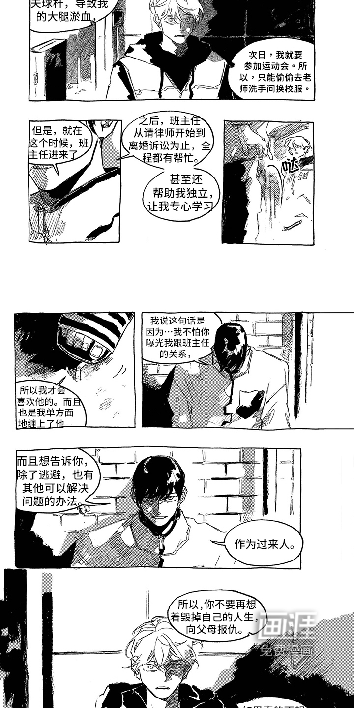 第11话1