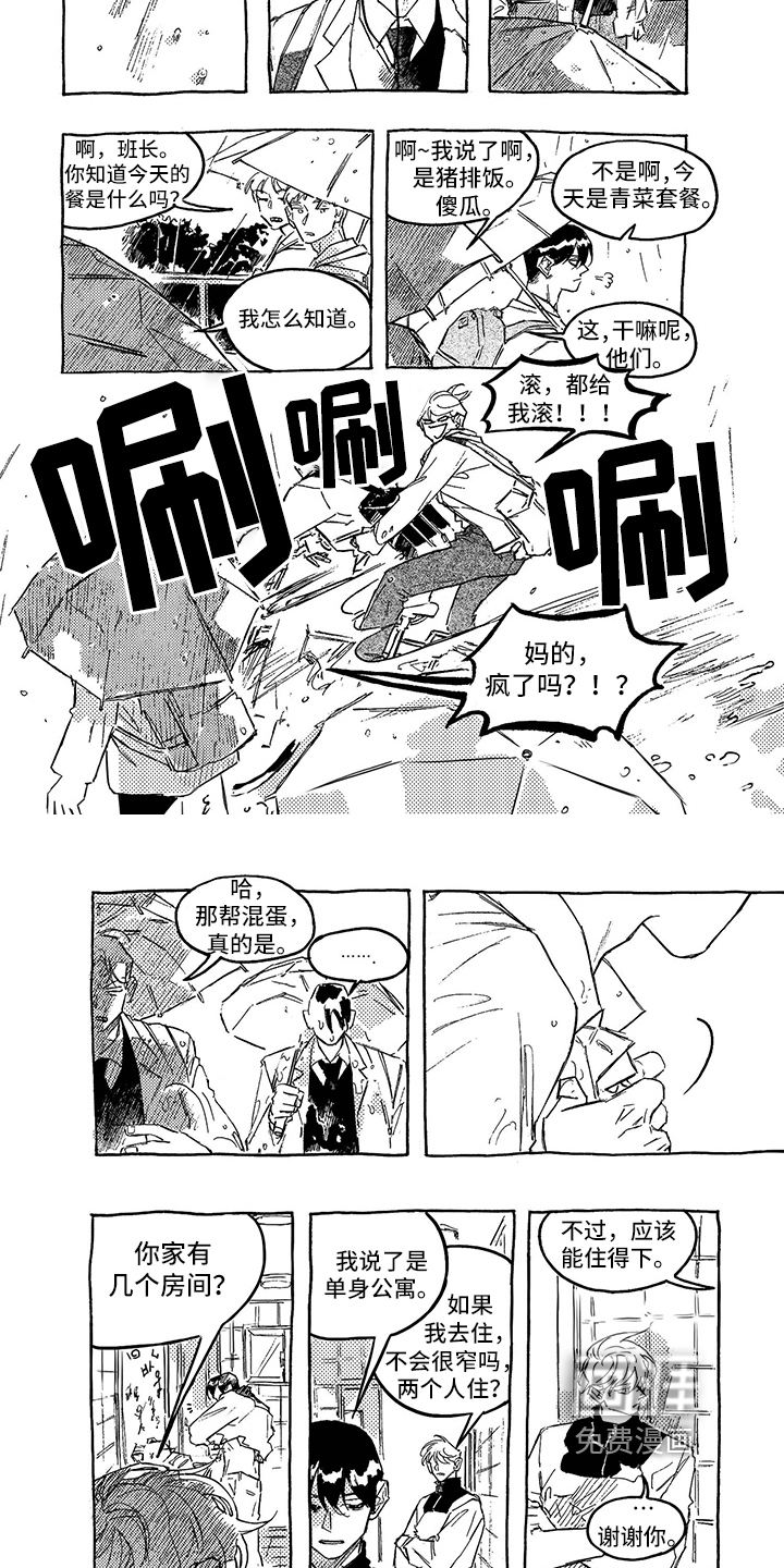 第11话3