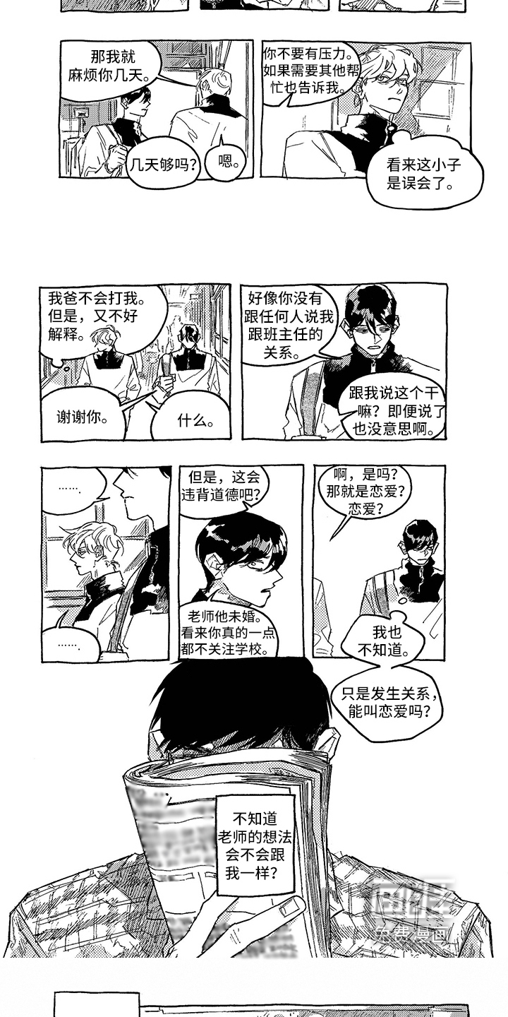 第11话4