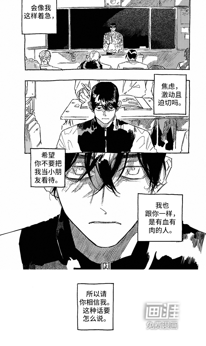第11话5