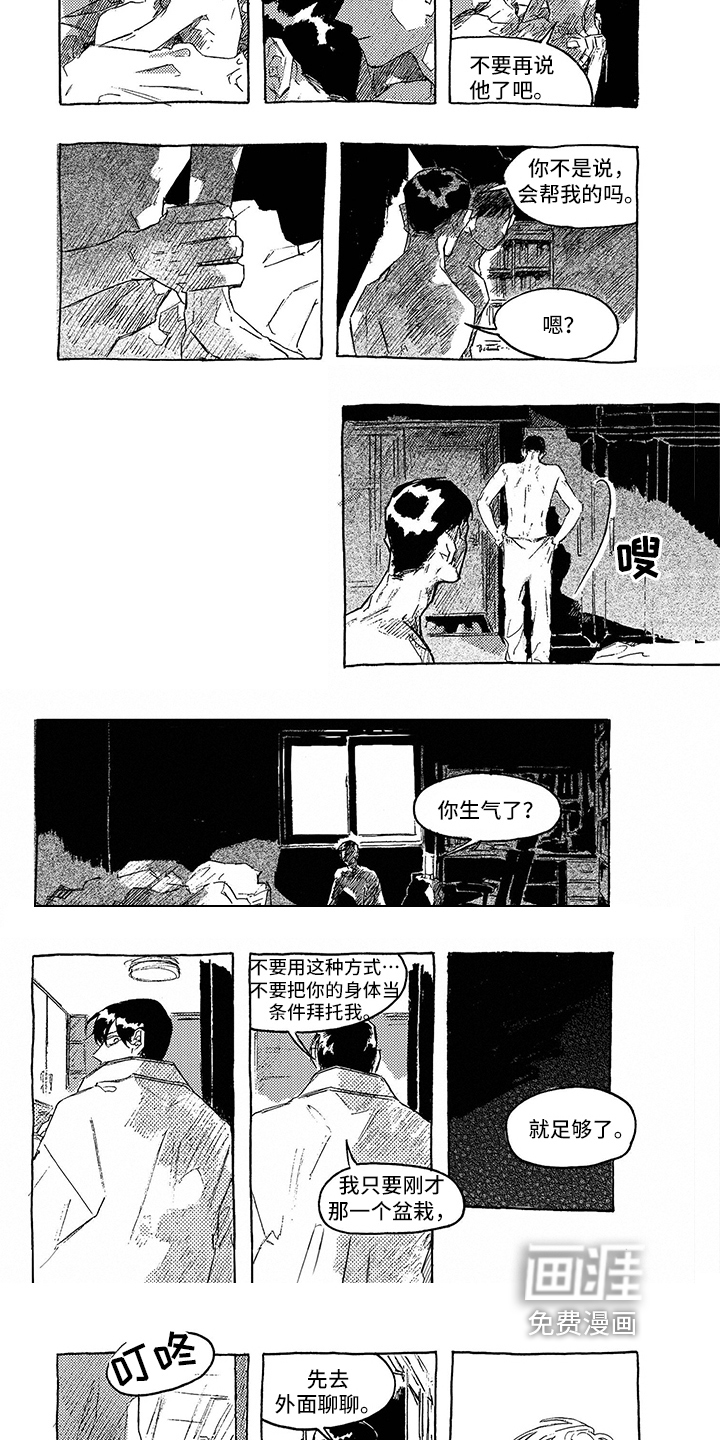 第10话3