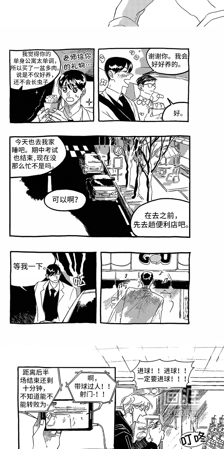 第9话2