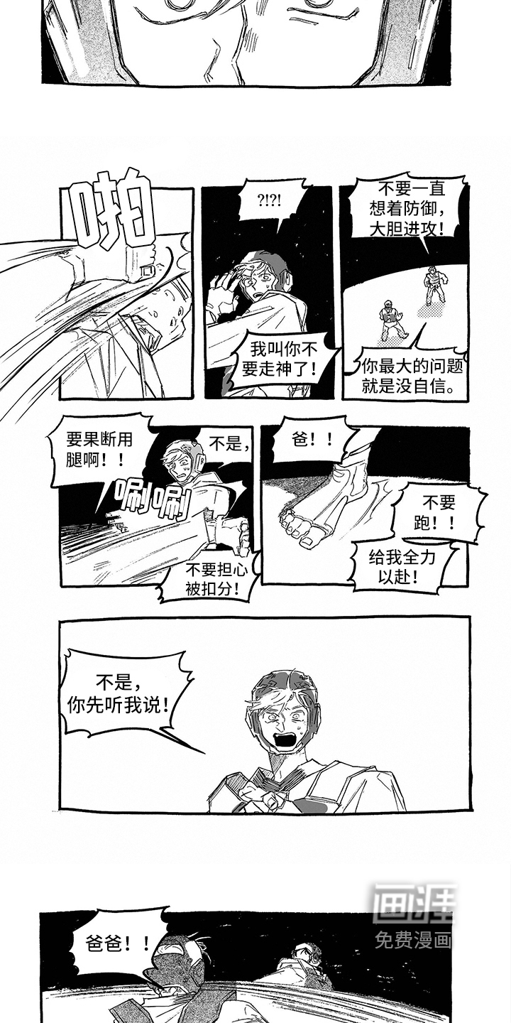 第8话2