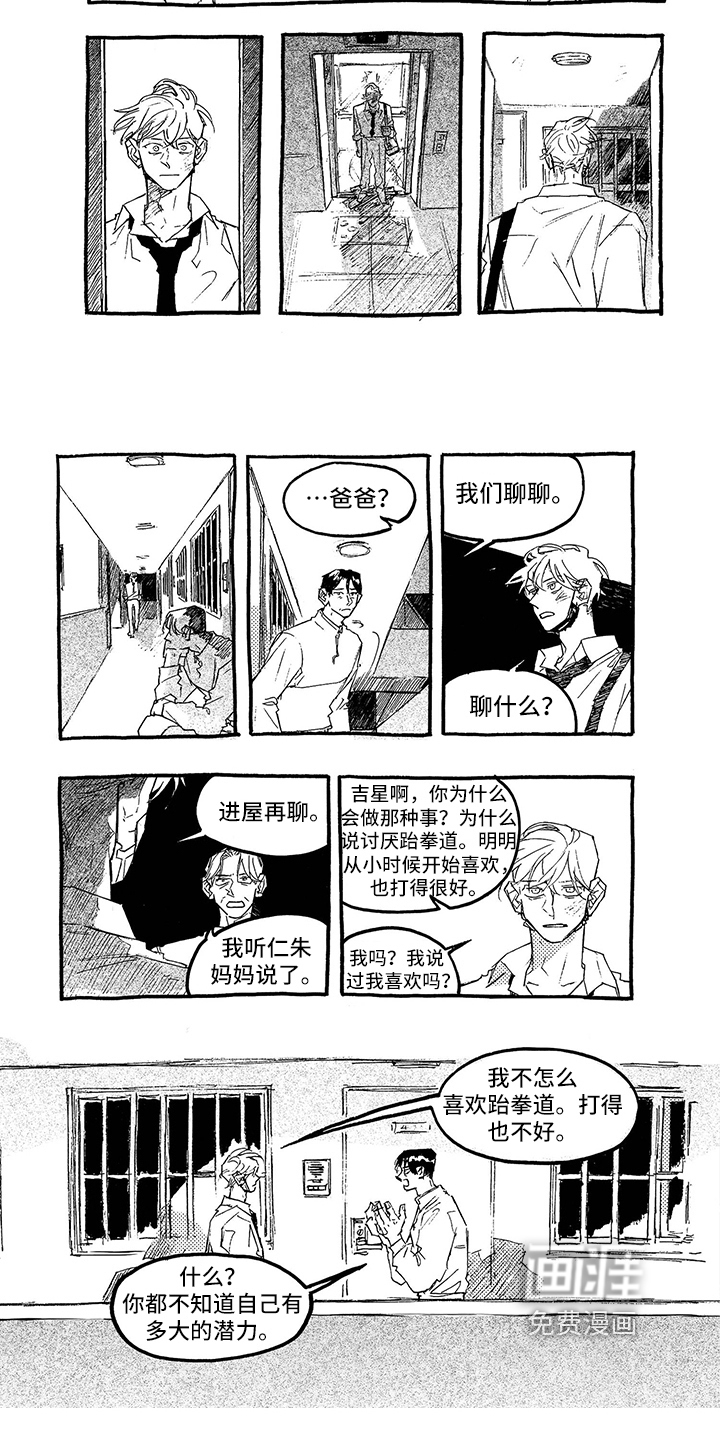 第8话4