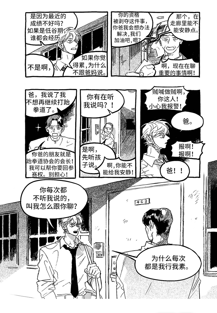 第8话5