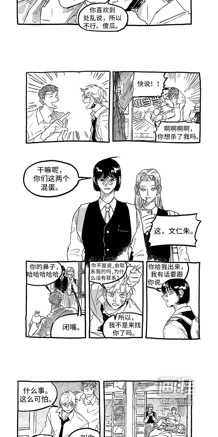 第7话2
