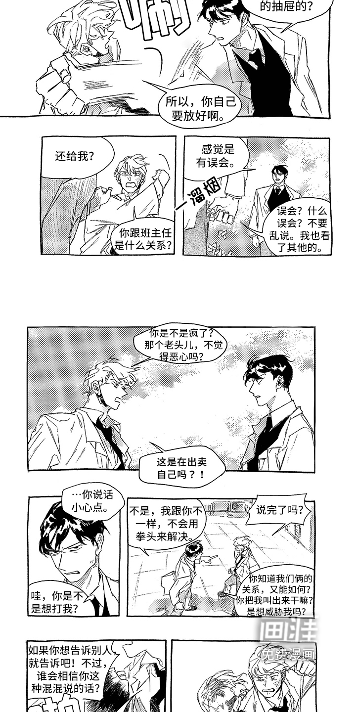 第6话1