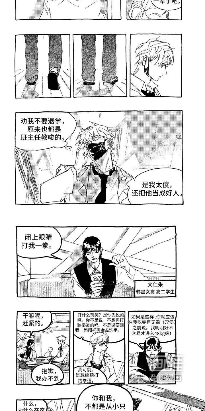 第6话3