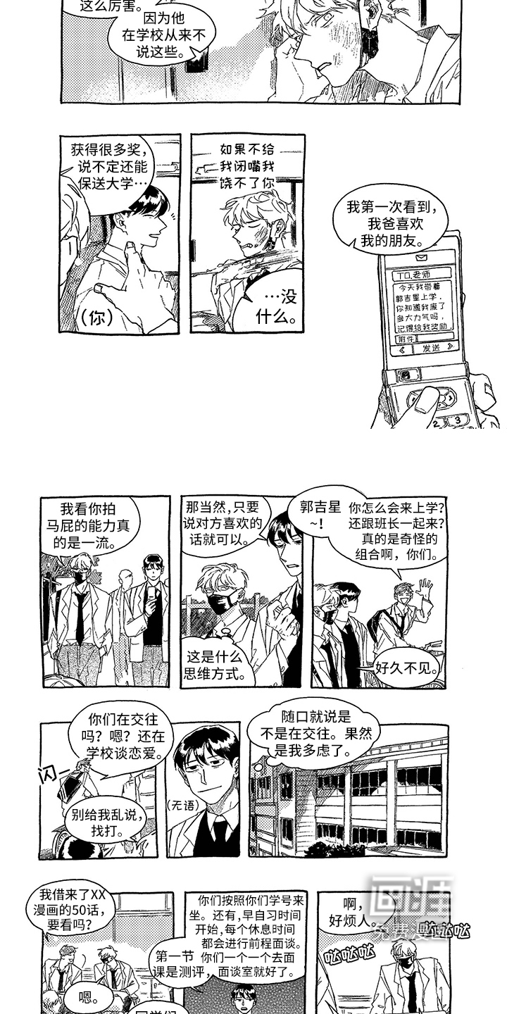 第5话1