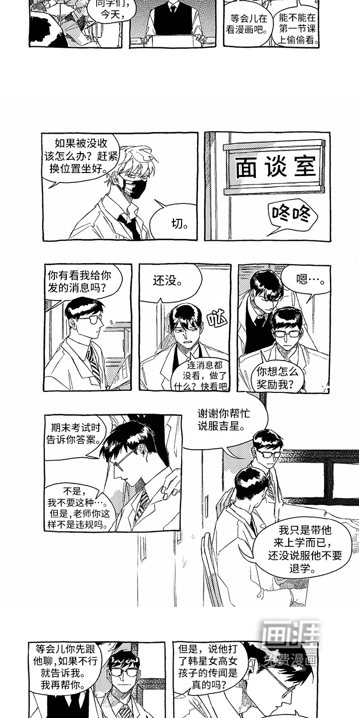 第5话2