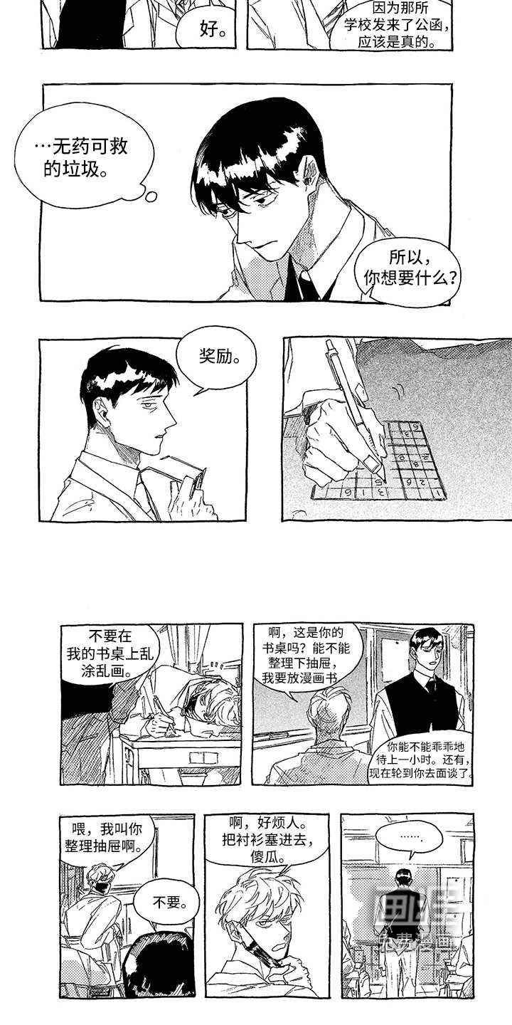 第5话3