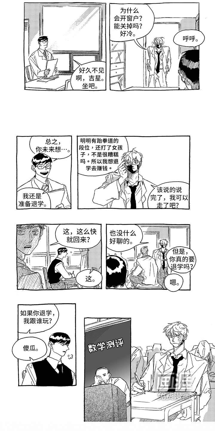 第5话4