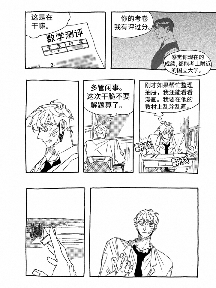 第5话5
