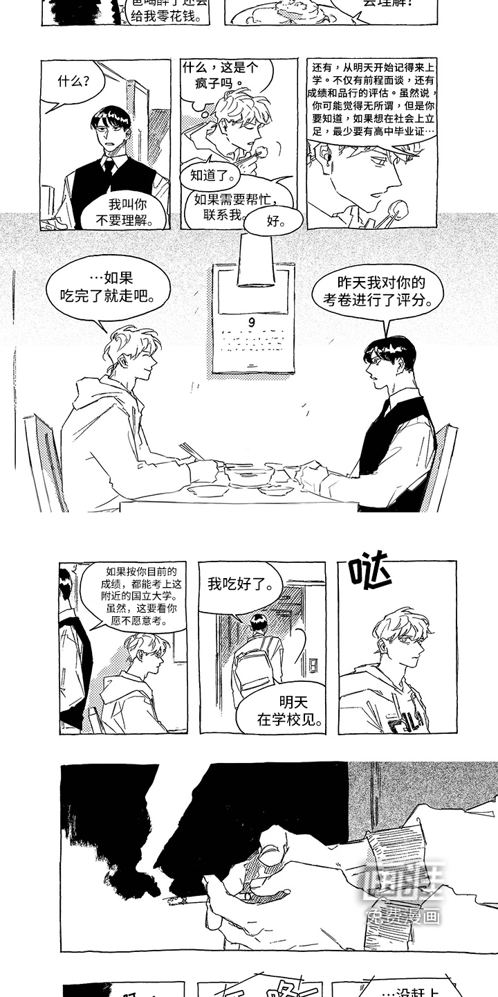 第4话3