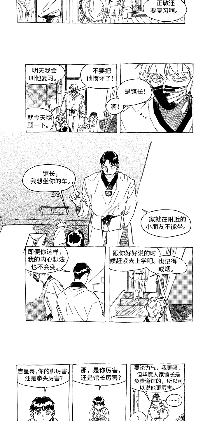 第3话2