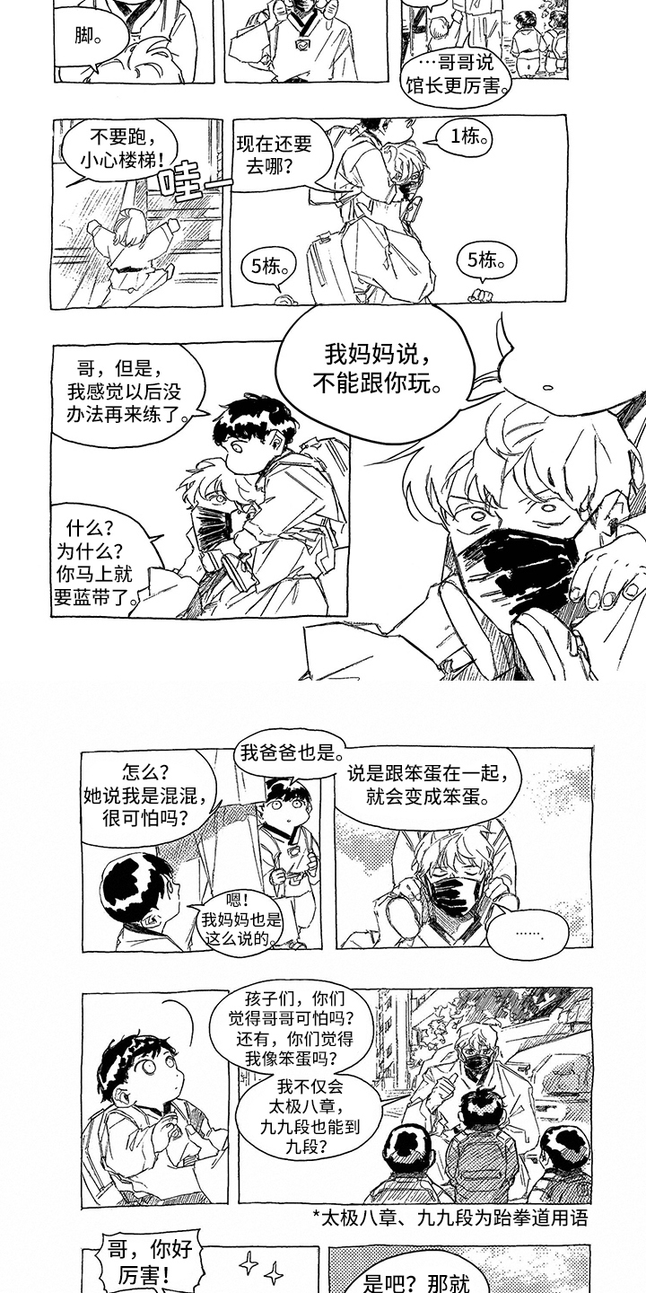 第3话3