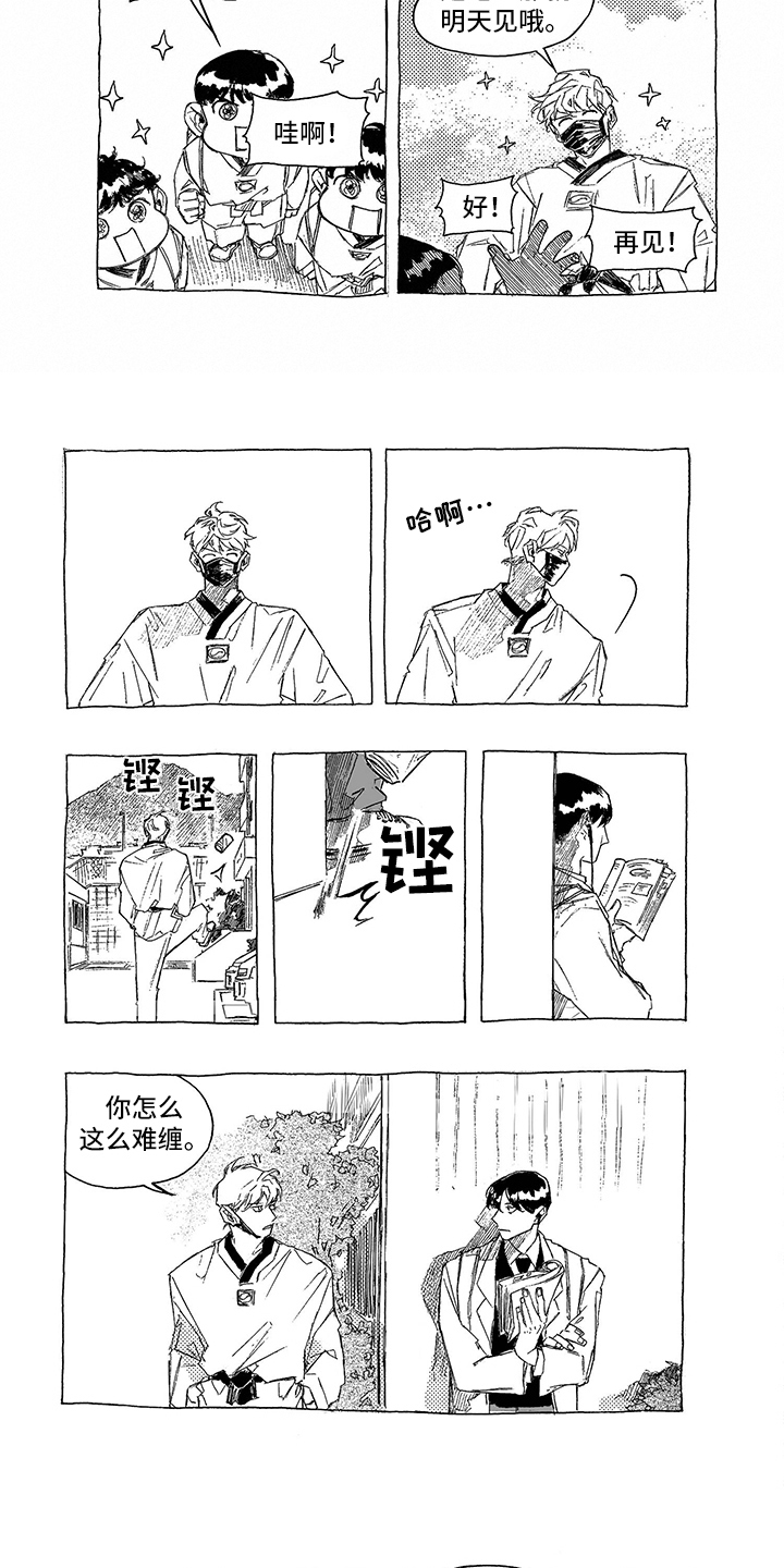 第3话4