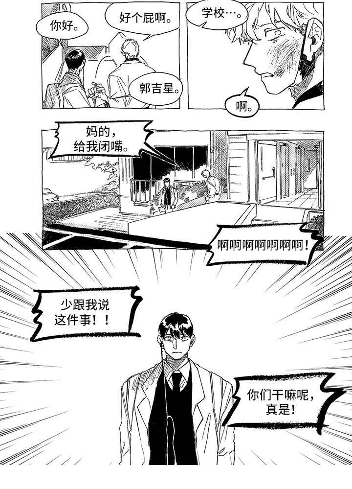 第3话5