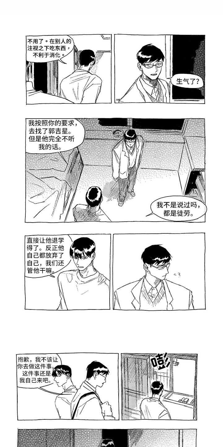 第2话3