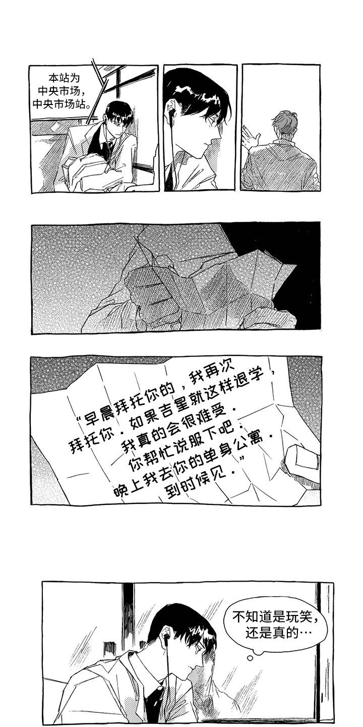 第1话2