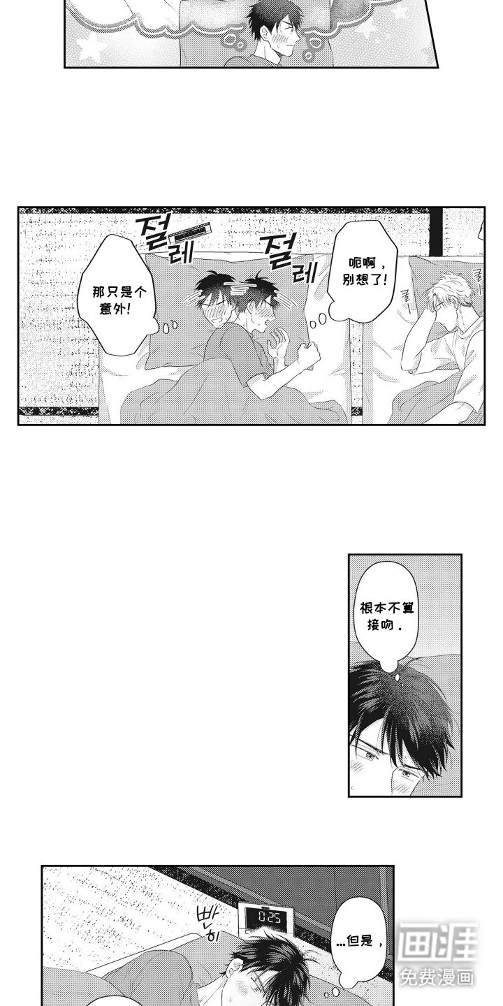 第4话3