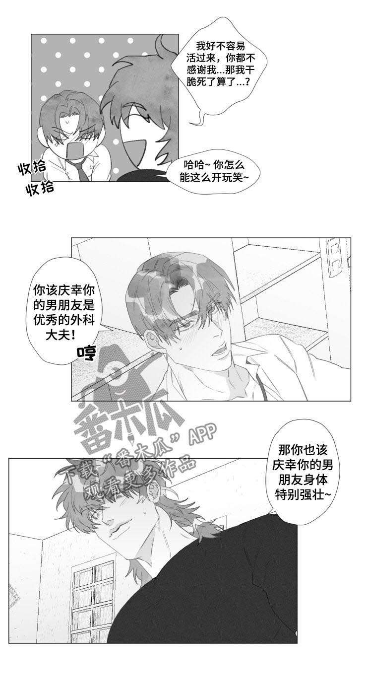 第48话3