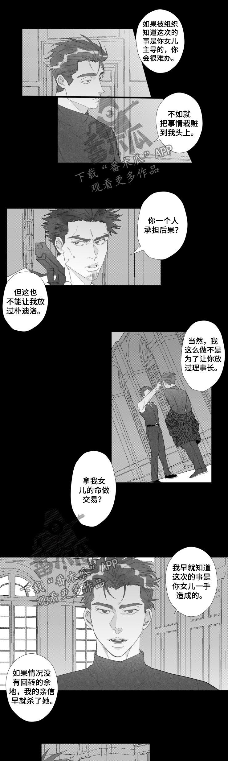 第47话2