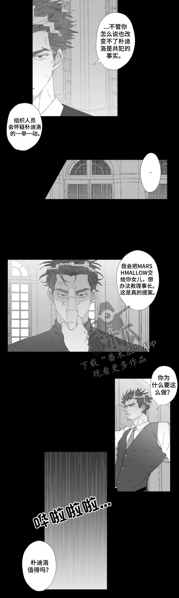 第47话3