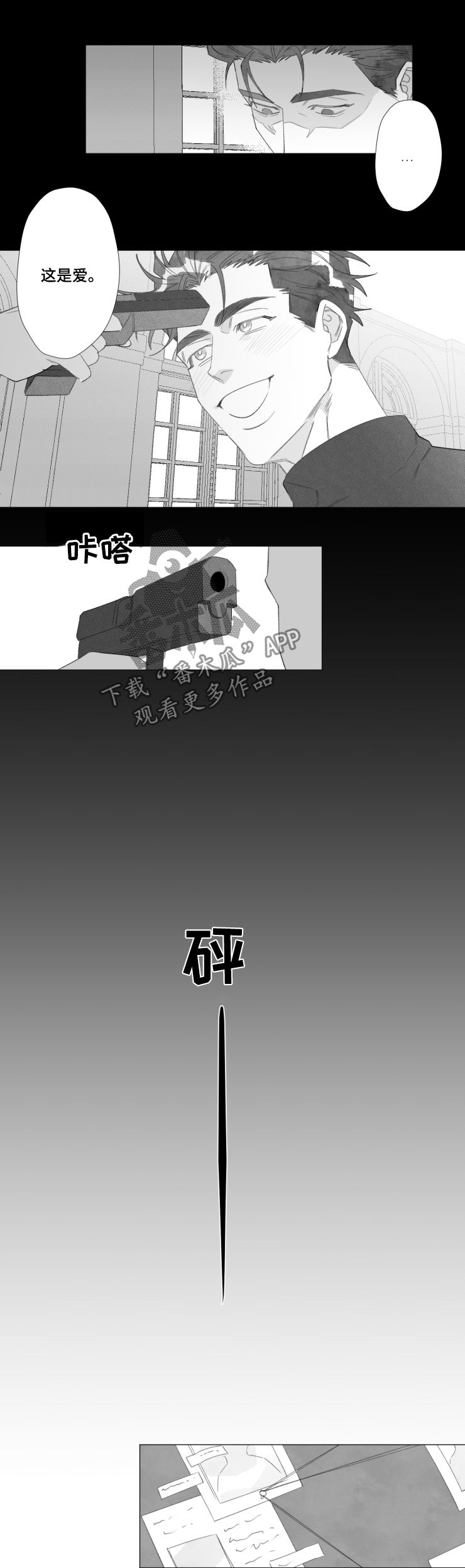 第47话4