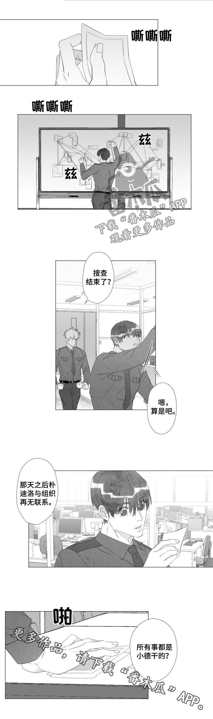 第47话5