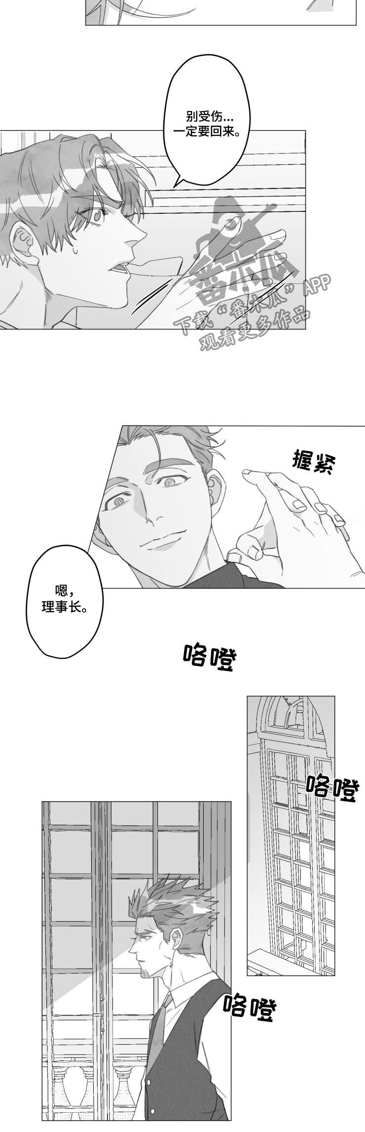 第46话3