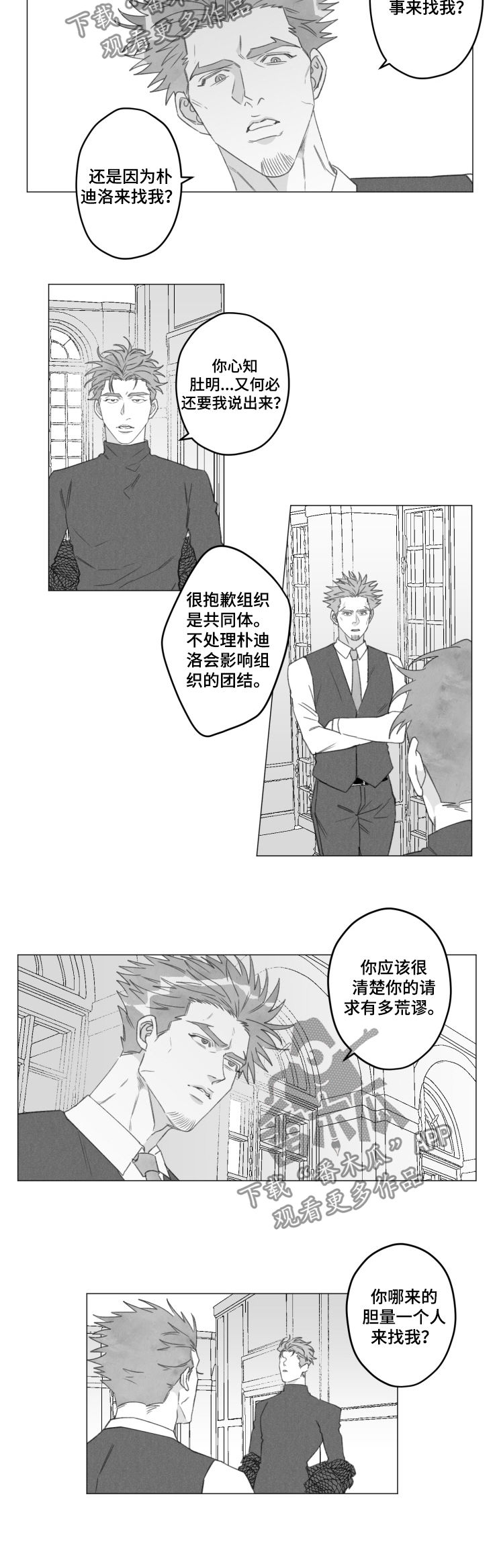 第46话5