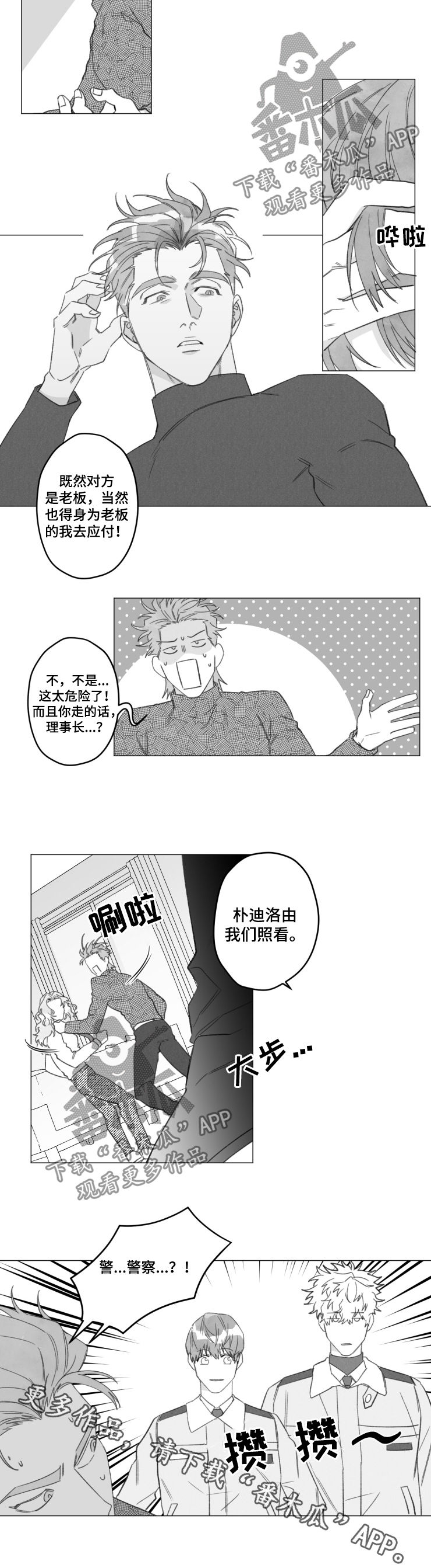 第45话5