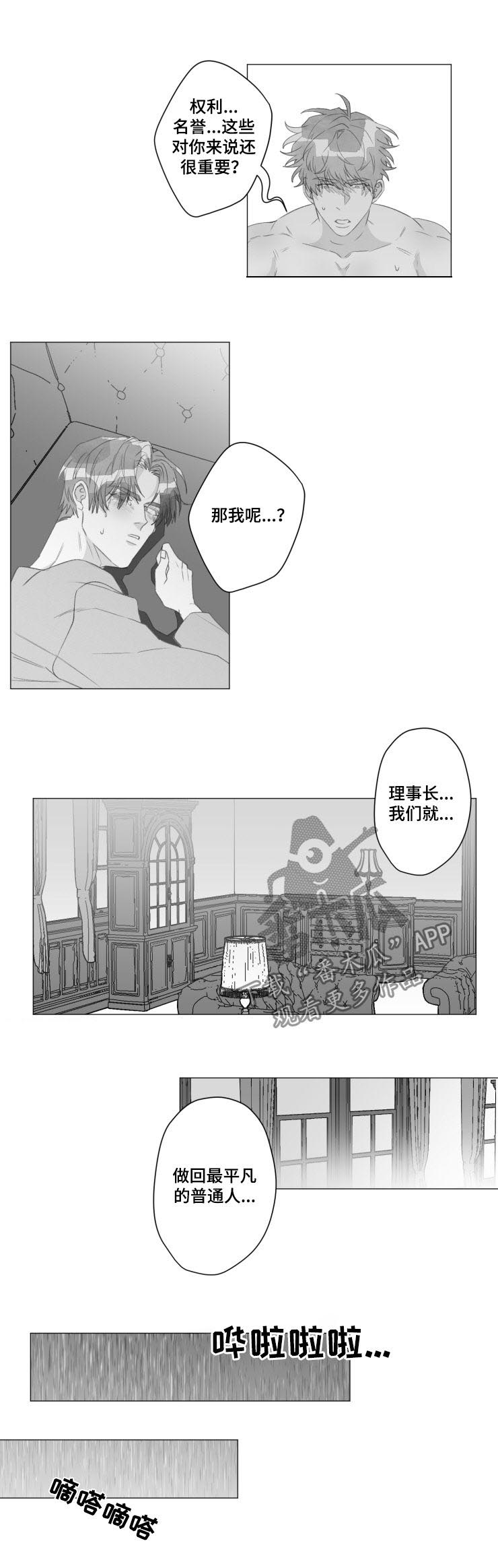 第44话4