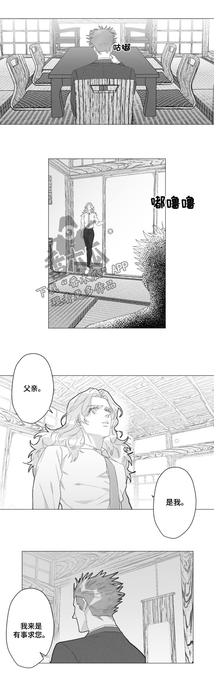 第44话5