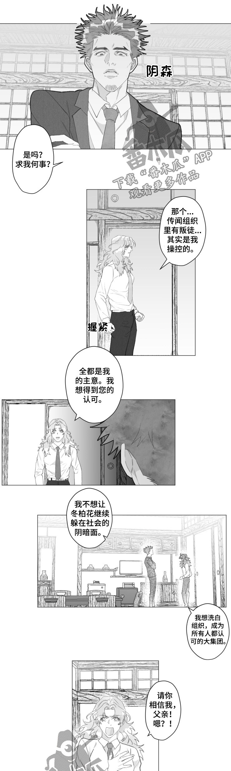 第44话6