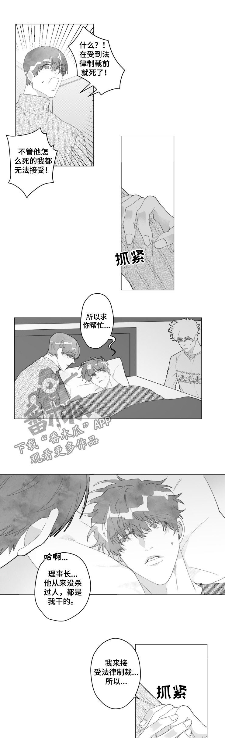 第43话2