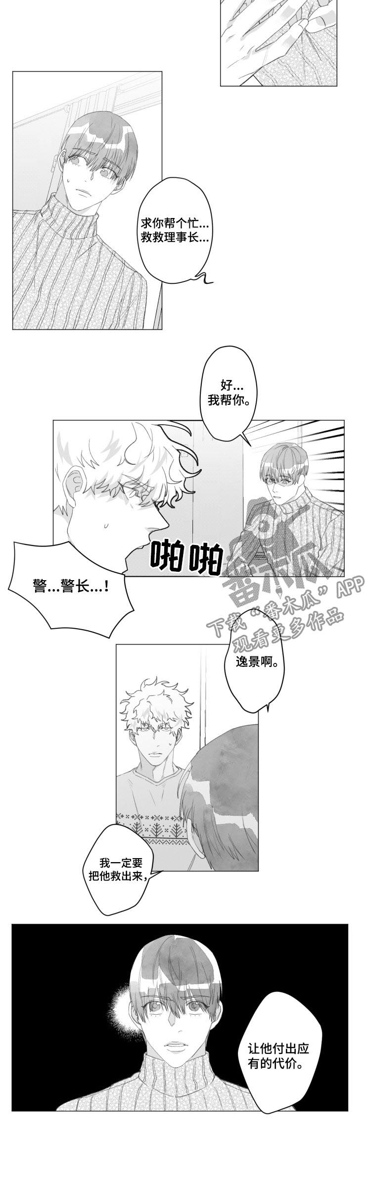 第43话3