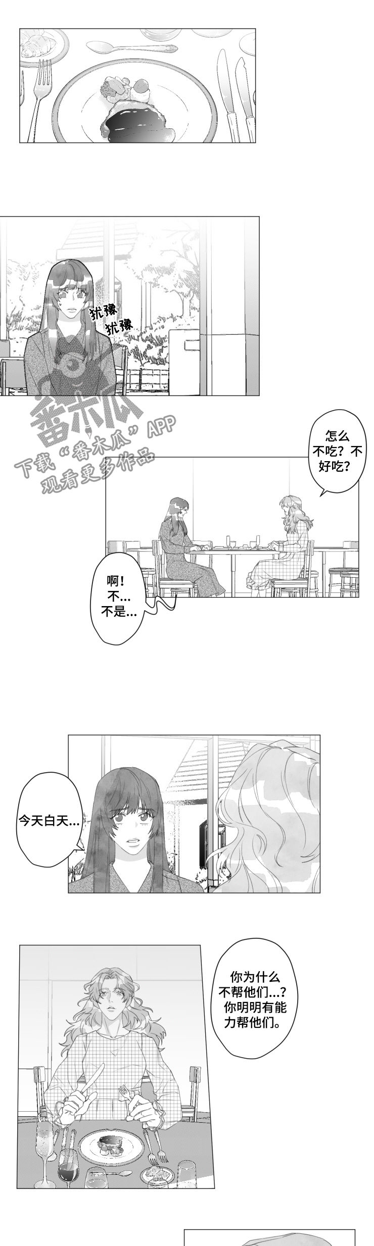 第43话4