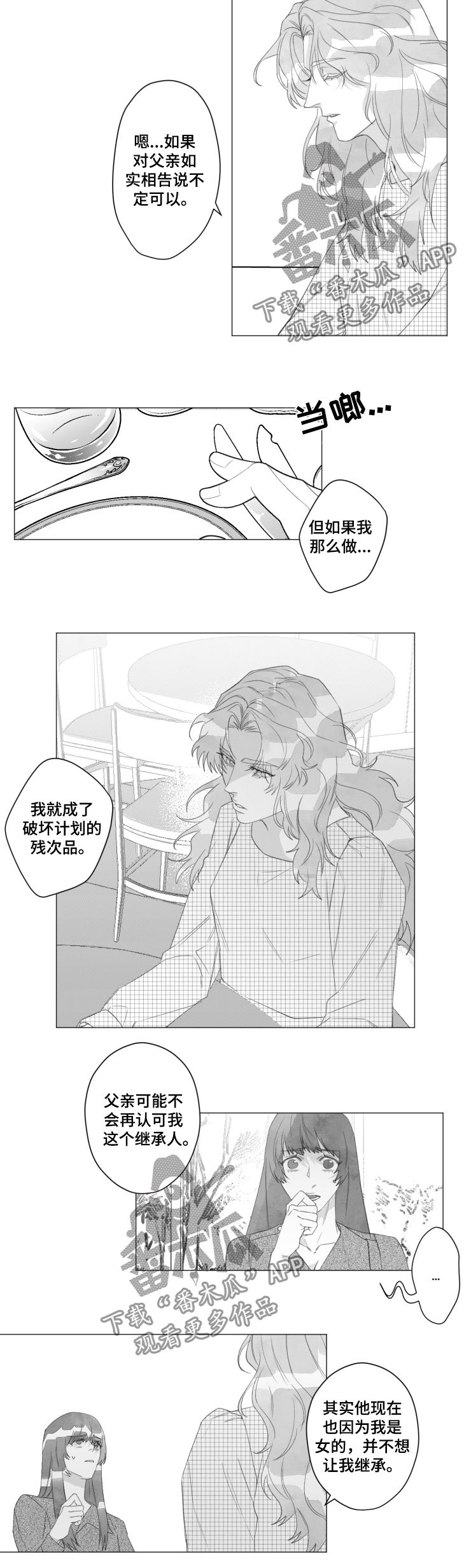 第43话5