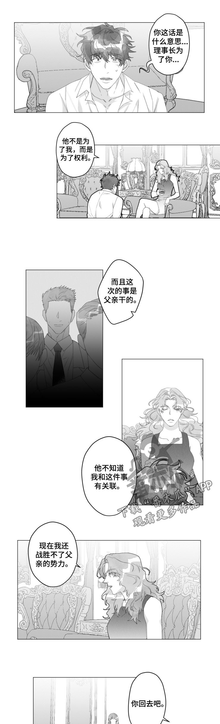 第42话2