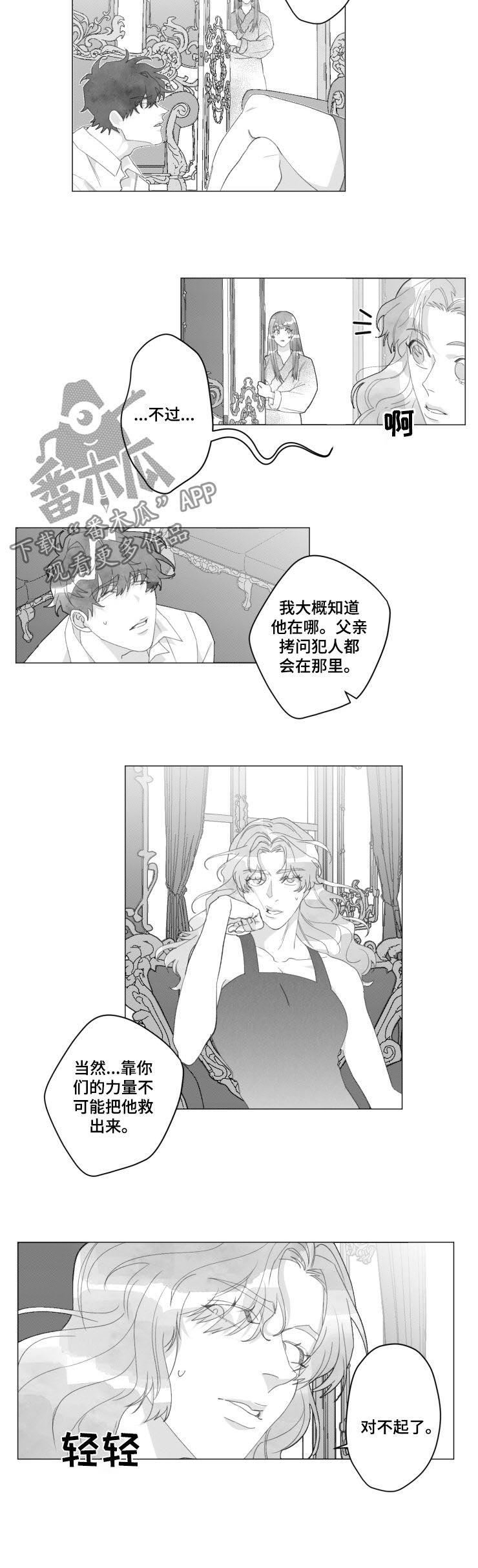 第42话3