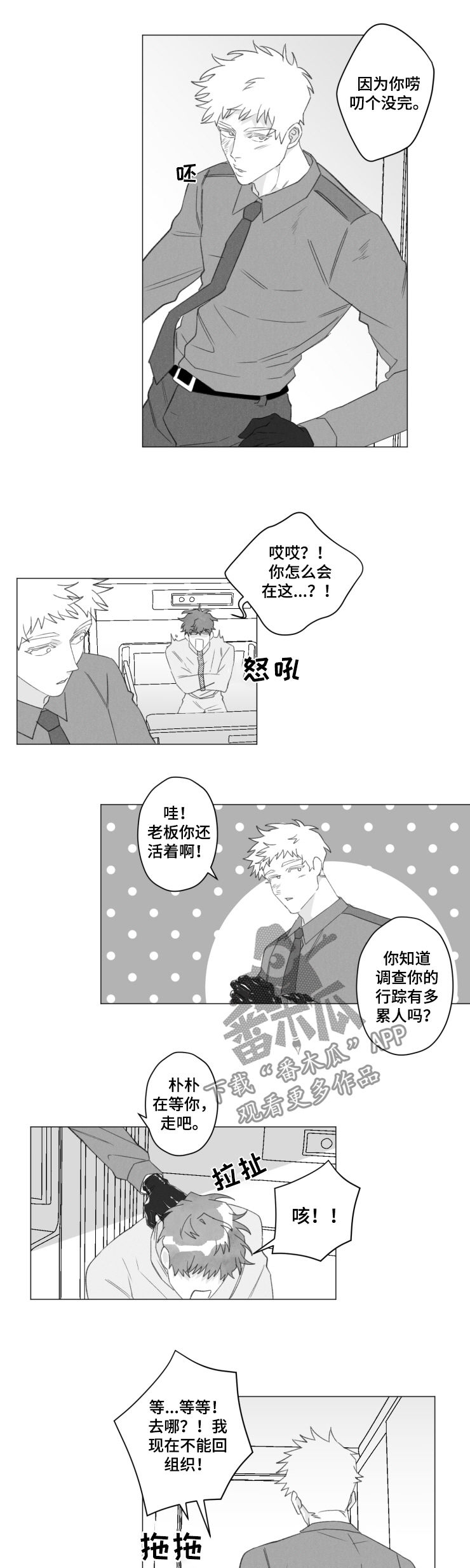 第41话2
