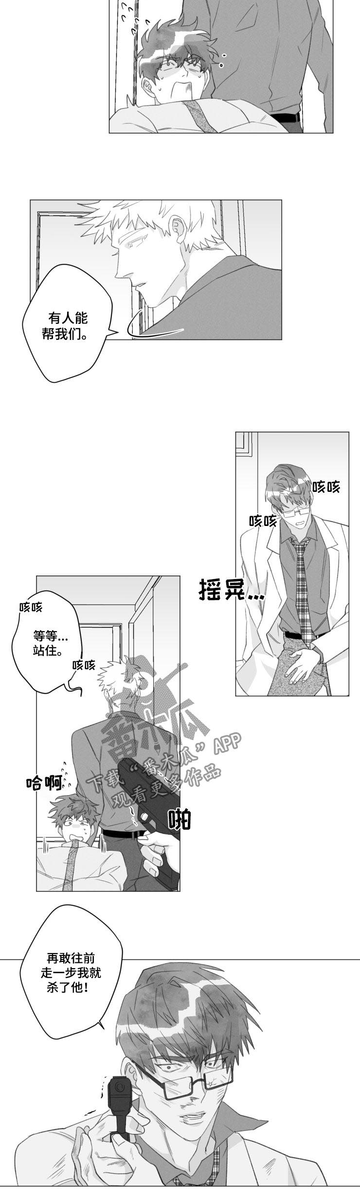 第41话3