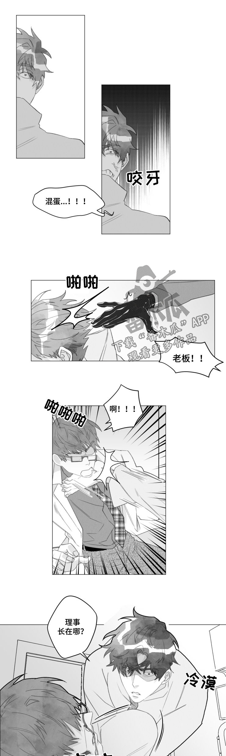 第41话4