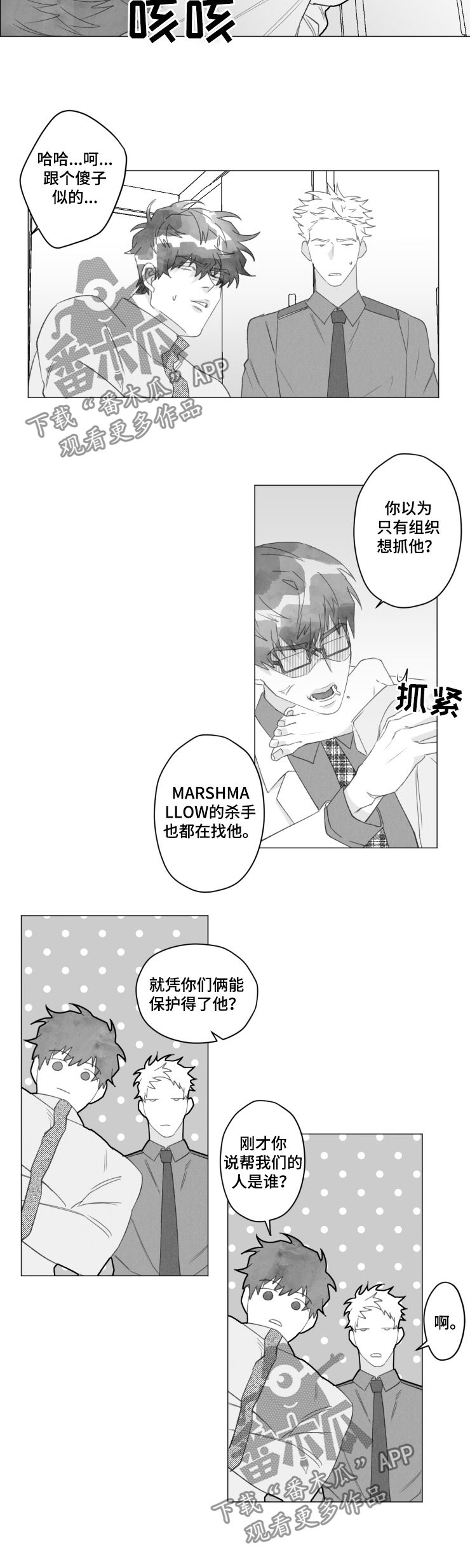 第41话5