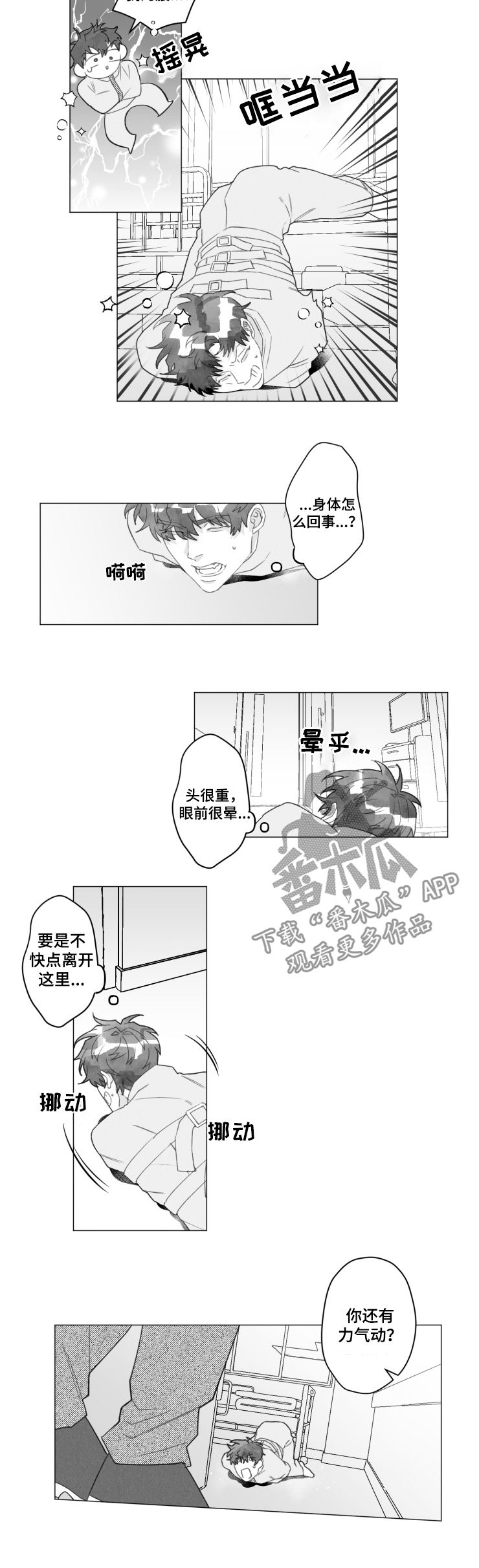 第40话1