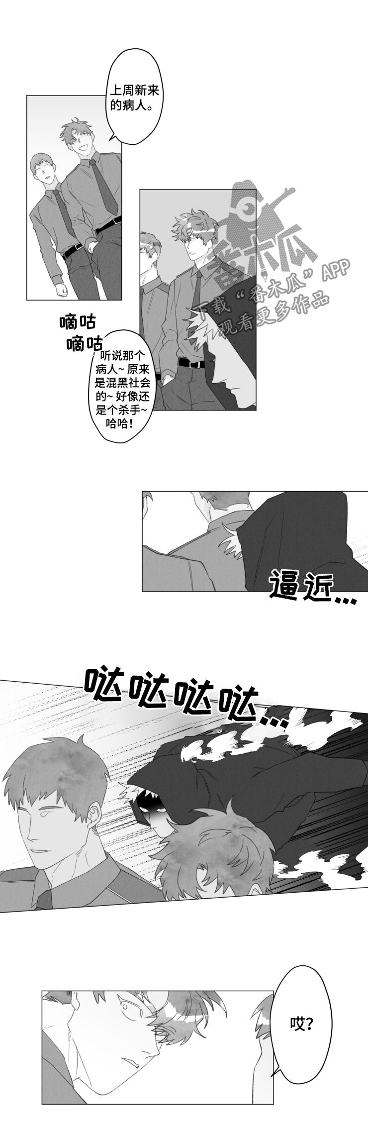 第40话3